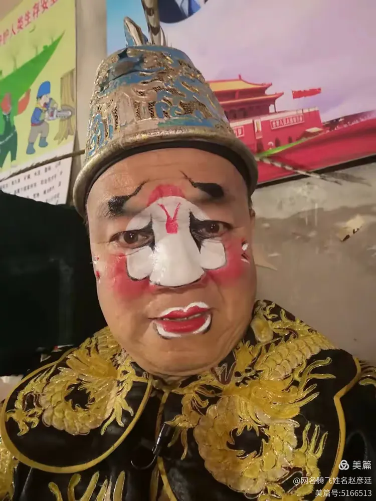 井陉县小作镇赵东岭村赵庆堂晋剧演唱史记